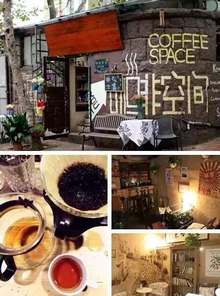 青岛咖啡店起名