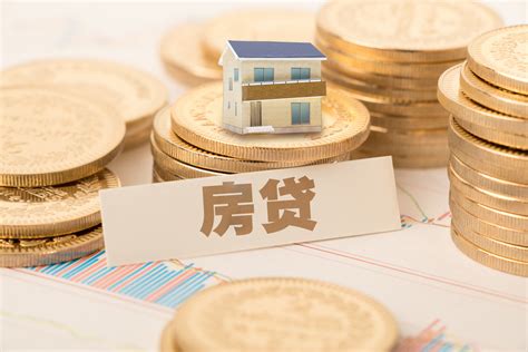 青岛市银行房贷最新政策