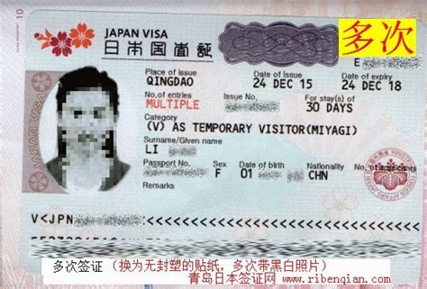 青岛签证处