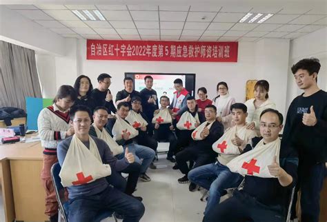 青岛红十字会救护平台