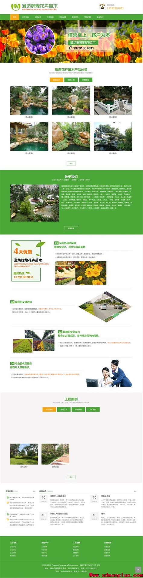 青州网站建设效果