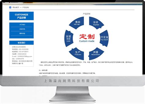 青浦区企业网站优化案例