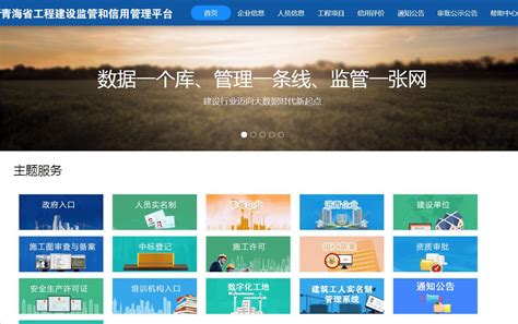 青海提供网站建设平台