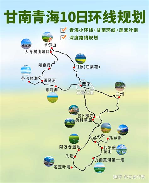 青海旅游景点大全路线图
