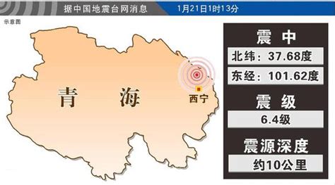青海海北6.9级地震伤亡情况
