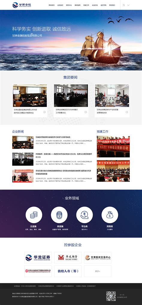 青海网站建设案例展示模板