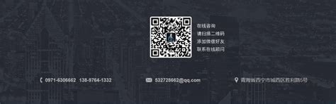 青海网站建设联系方式