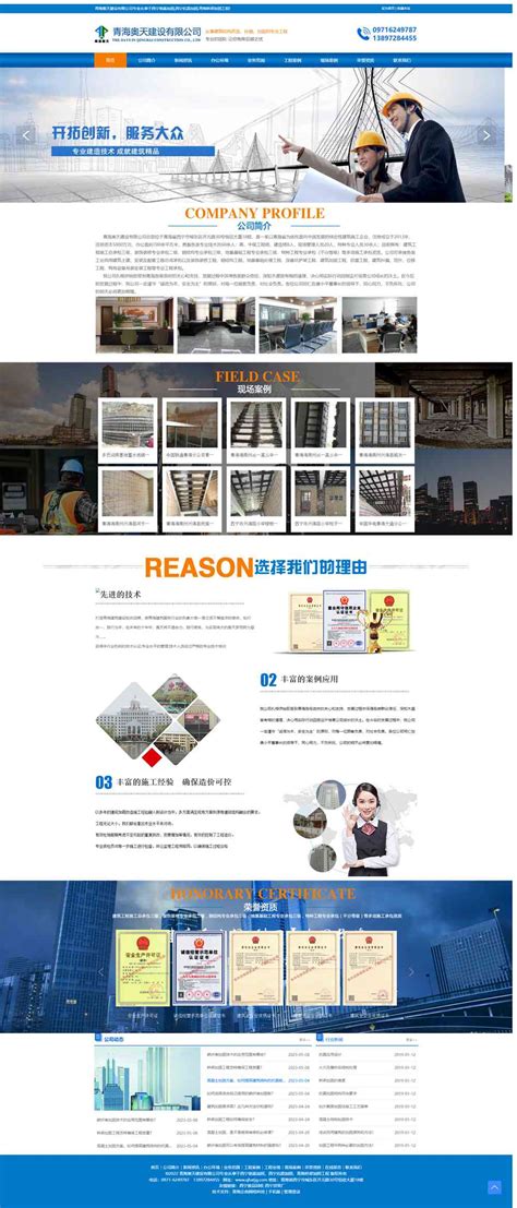 青海网站建设设计服务公司