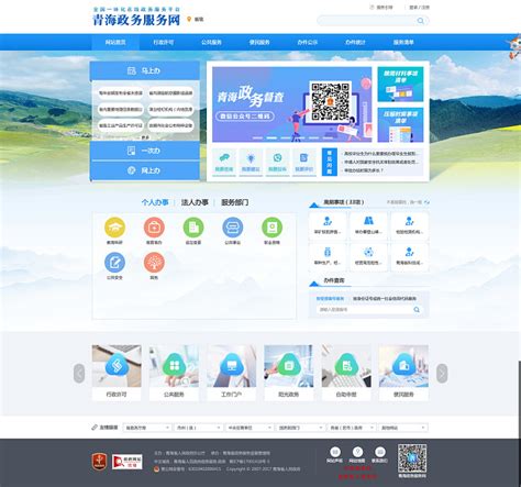 青海网站营销服务