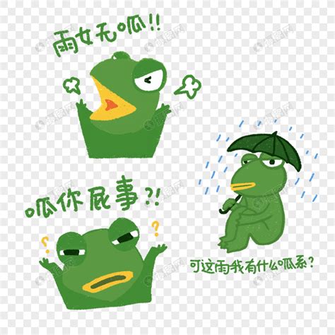 青蛙类型的表情包