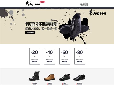 鞋类网站设计推荐