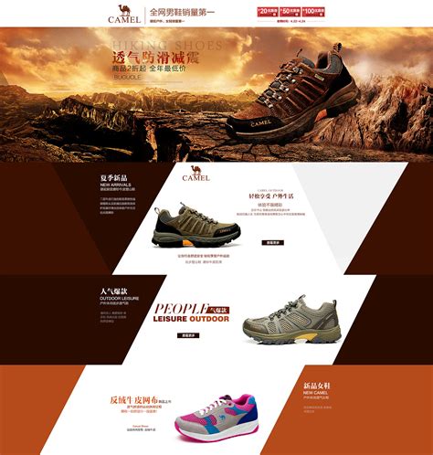 鞋设计网站