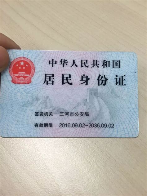 鞍山身份证照片