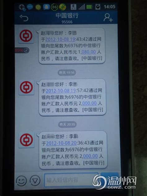 鞍山银行对公账户短信提醒