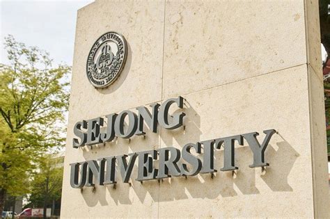 韩国世宗大学需要财产证明吗