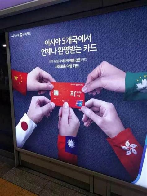 韩国友利银行卡有银联