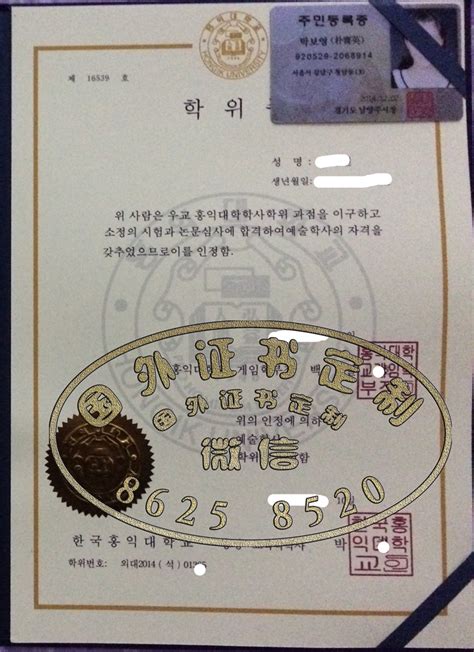 韩国大学毕业证和学位证