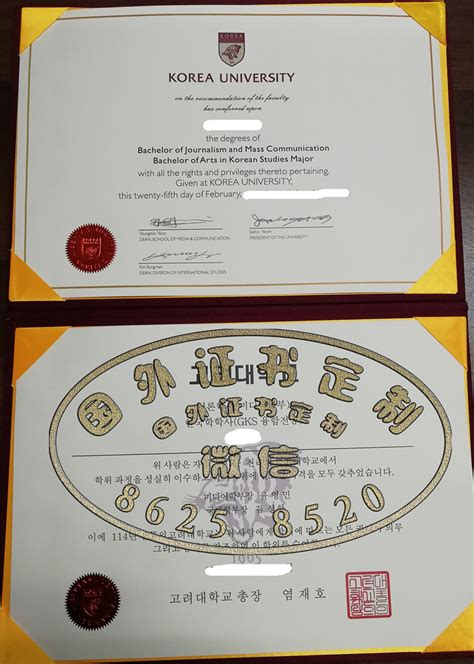 韩国大学毕业证样本