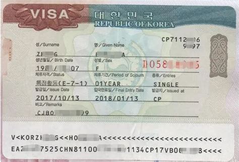 韩国工作签证要多少钱