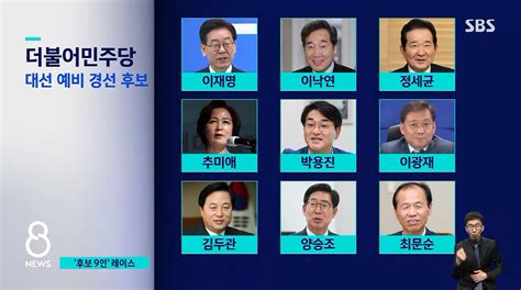 韩国总统候选人称美军引争议