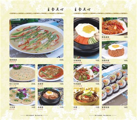 韩国料理菜谱风格