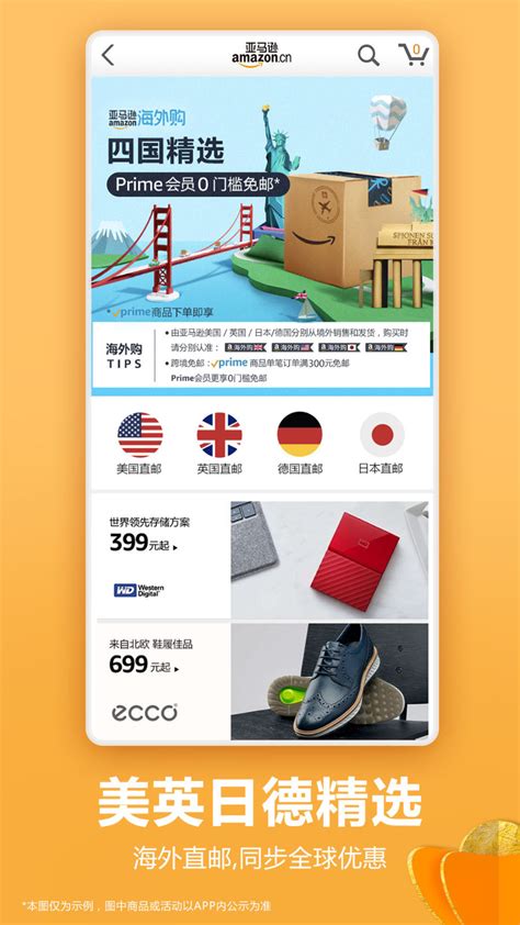 韩国海外购物平台