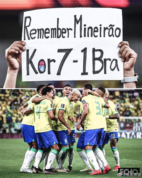 韩国球迷7比1羞辱巴西队