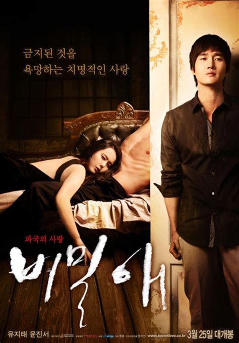 韩国电影《美味陷阱》
