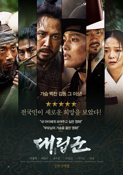 韩国电影代立军线上免费观看