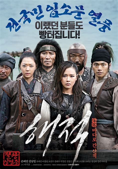 韩国电影海盗完整版免费观看