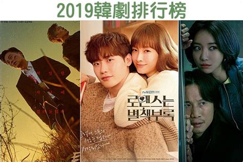 韩国电视剧排行榜2020完整版