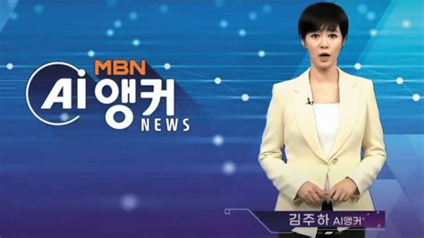 韩国电视新闻台直播