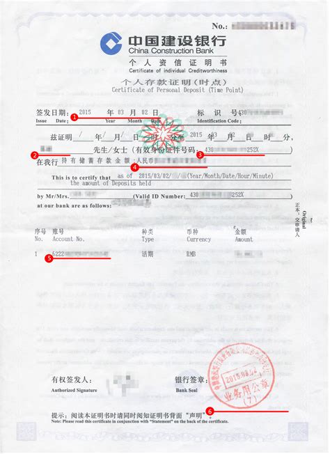 韩国留学签证存款证明怎么开