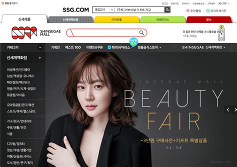韩国网上购物网站