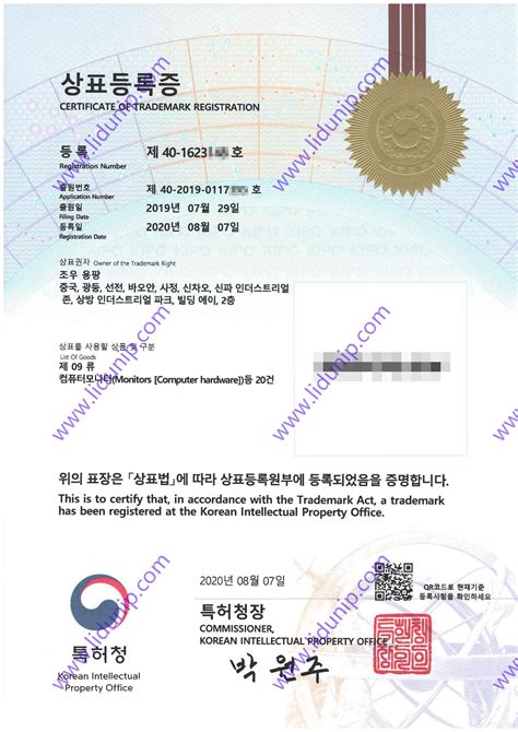 韩国药品注册证书