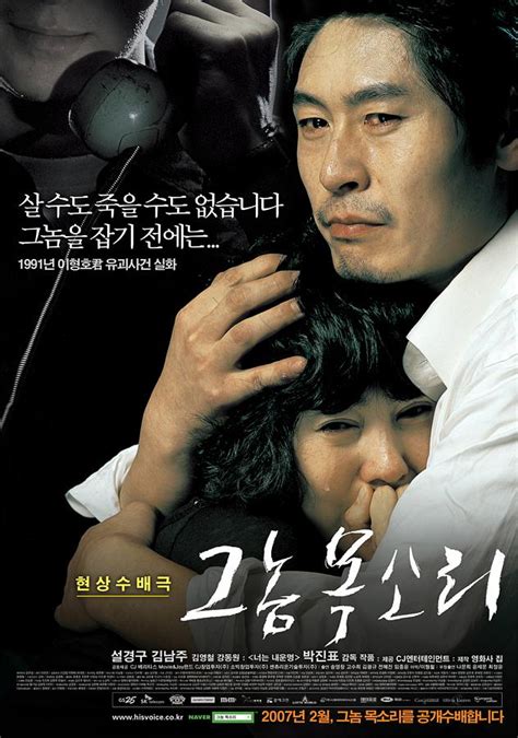韩国评分较高的犯罪电影