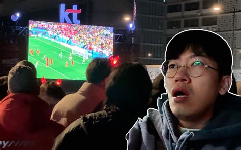 韩国输巴西后的球迷反应