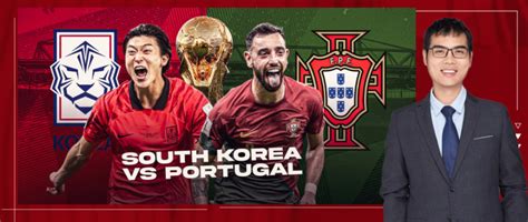 韩国vs葡萄牙比分预测 深度