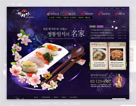 韩文网站设计软件手机
