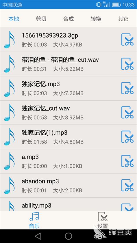 音乐截取app软件哪个好
