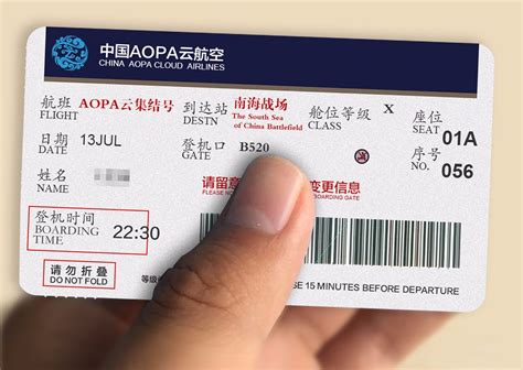 飞机票有官方网吗