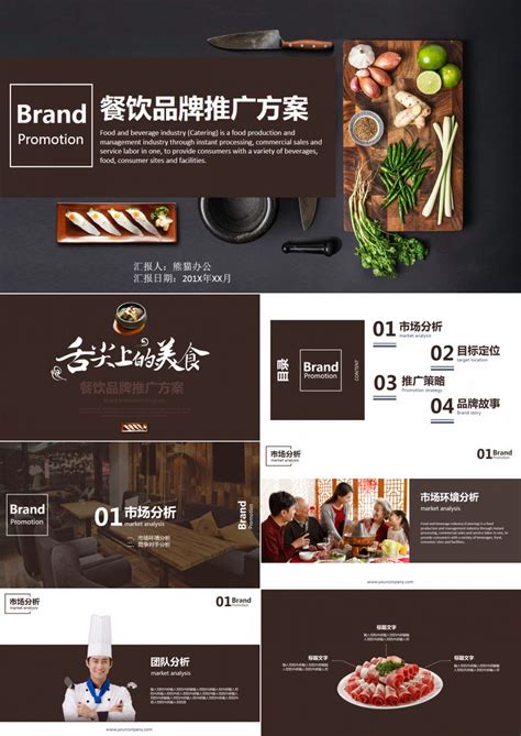 餐饮业品牌推广平台