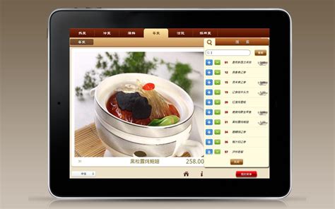 餐饮电子菜单制作app