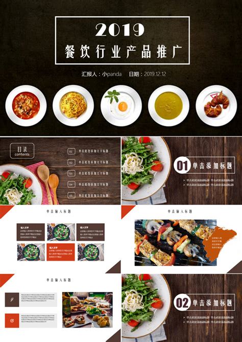 餐饮行业网站推广报价方案