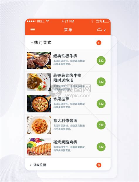 餐饮软件app排行榜