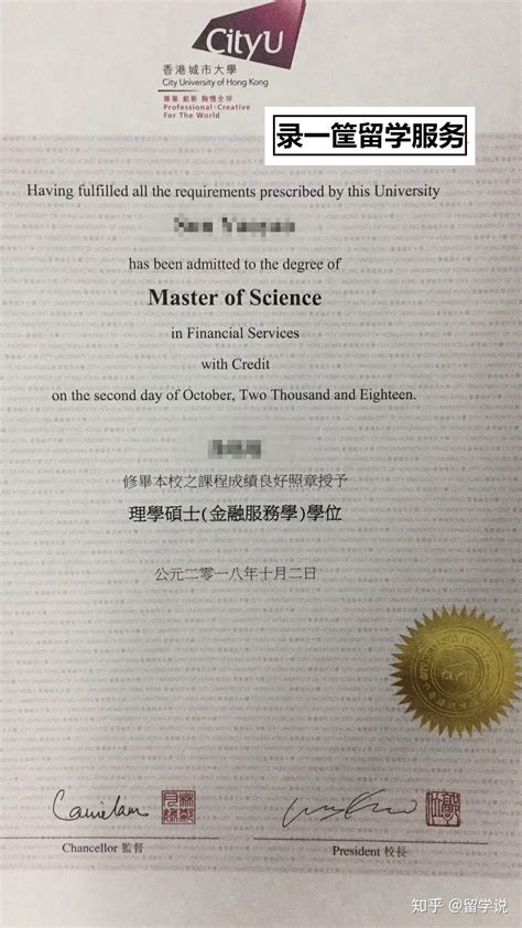香港一年制硕士留学服务认证