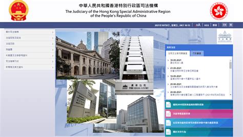 香港一站式政府网站