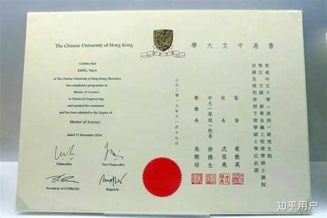 香港中文大学深圳博士毕业证图片