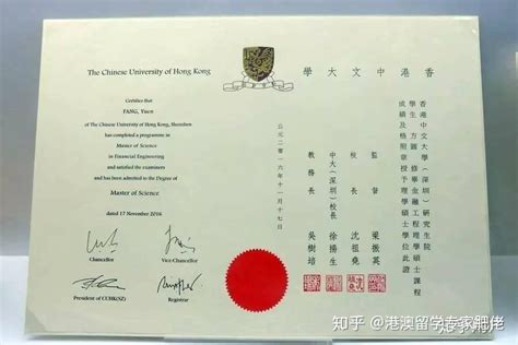 香港中文大学深圳毕业证书样式