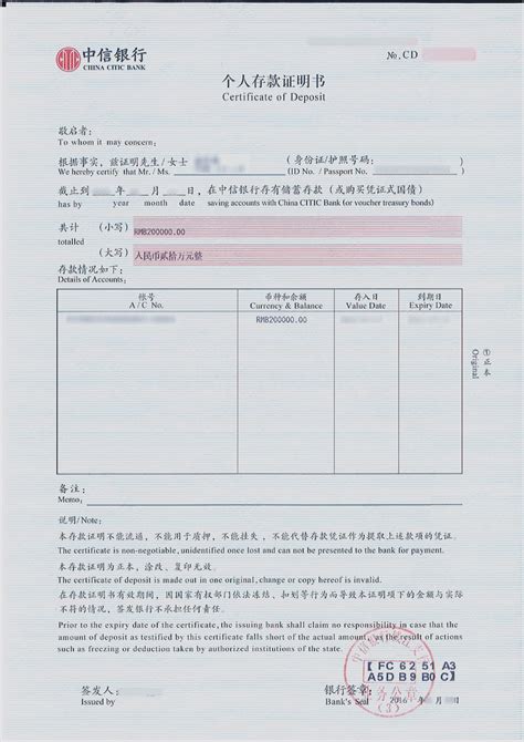 香港中文大学留学签证存款证明
